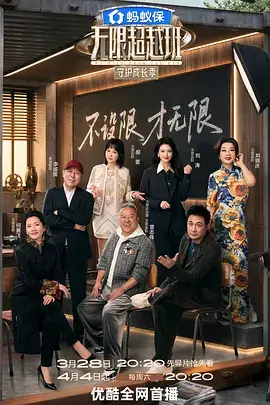 隐秘的角落2 榜单缩略图